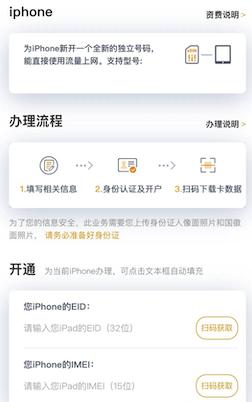 国行版eSIM手机和国际版有何不同？如何实现旧号码迁移至eSIM